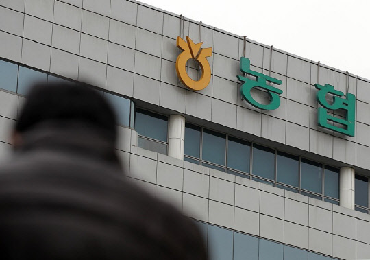 농협 전경. <연합뉴스>